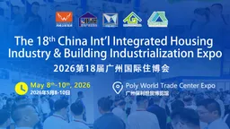 The 18th China Int'l Integrated Housing Industry & Building Industrialization Expo